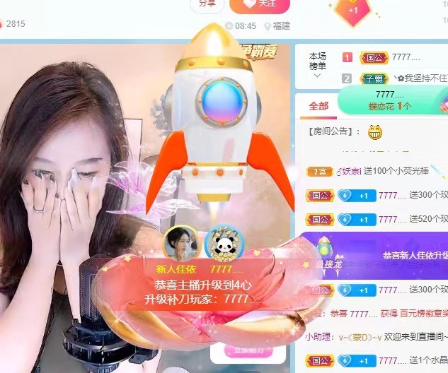 新人佳依的主播照片