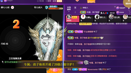 莫言贺二娃哥荣升帝尊主播照片