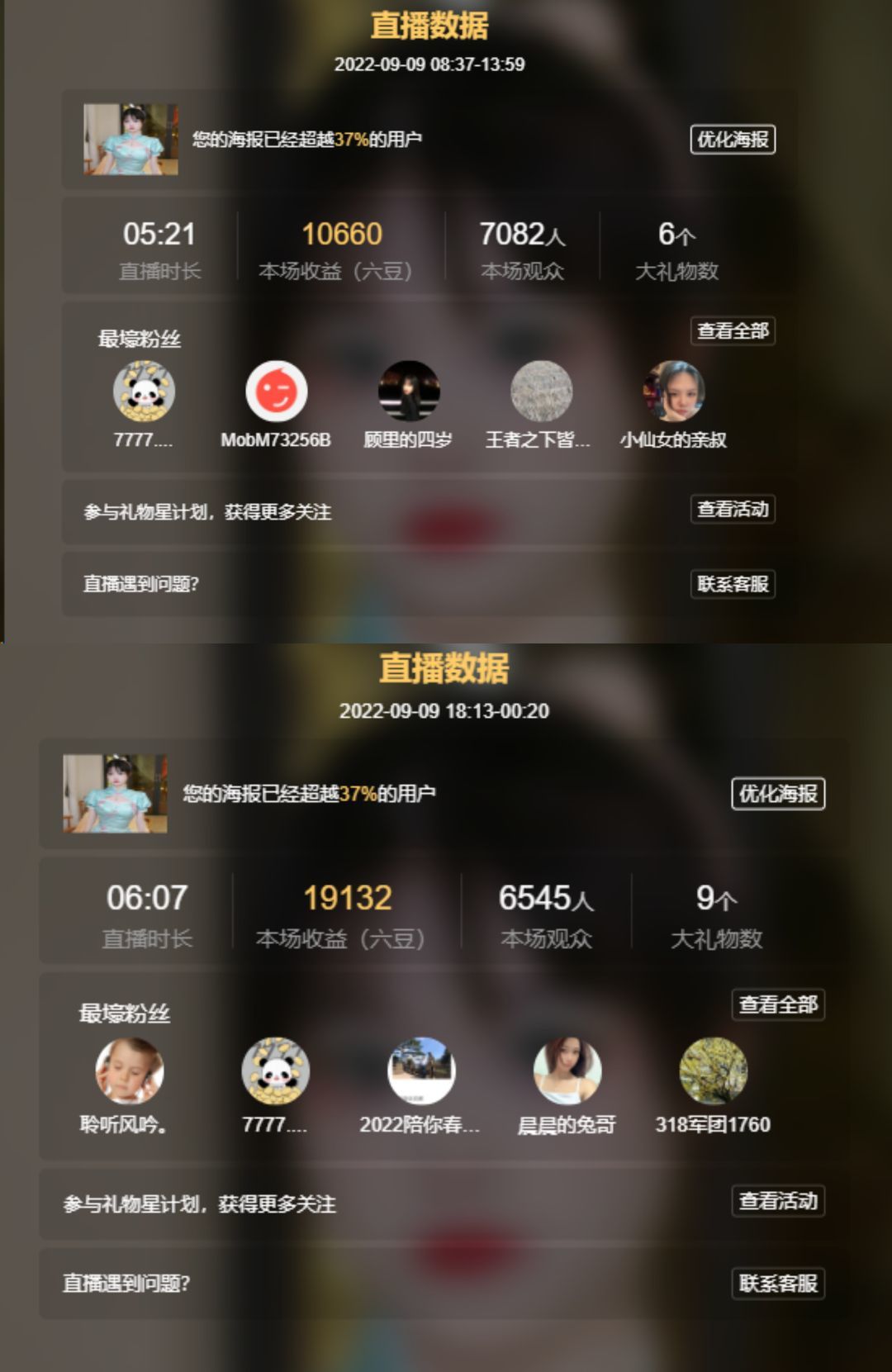高音低音地沟通的图片