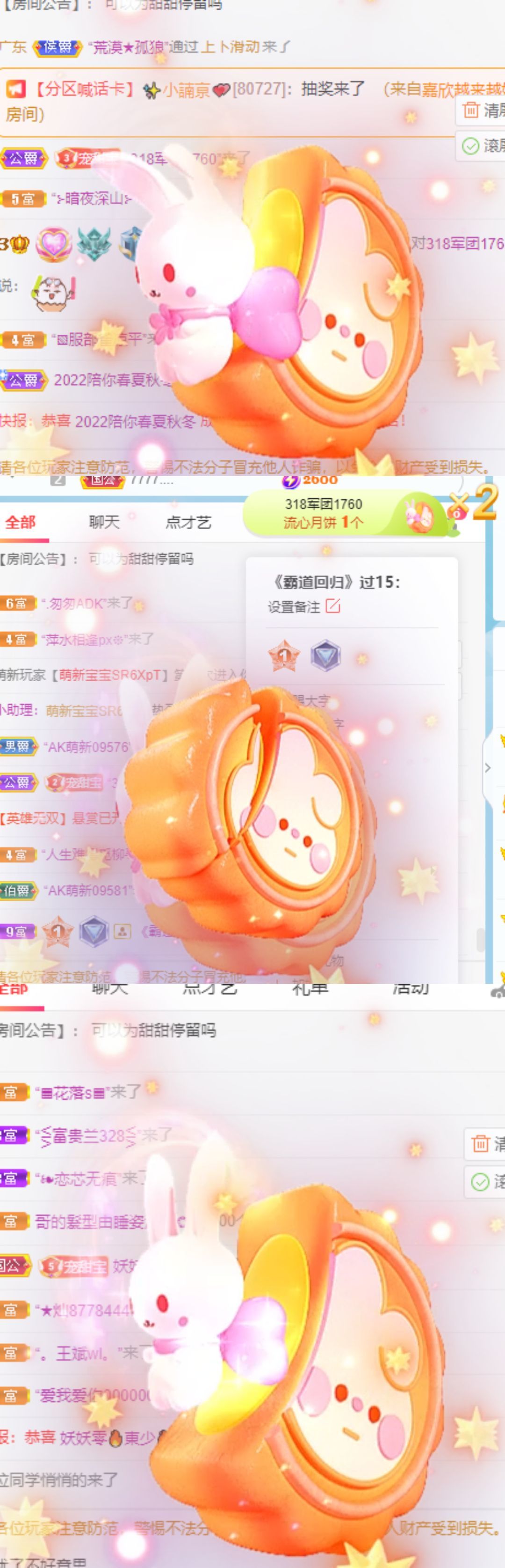 高音低音地沟通的图片