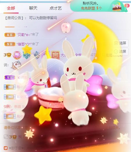 高音低音地沟通的图片