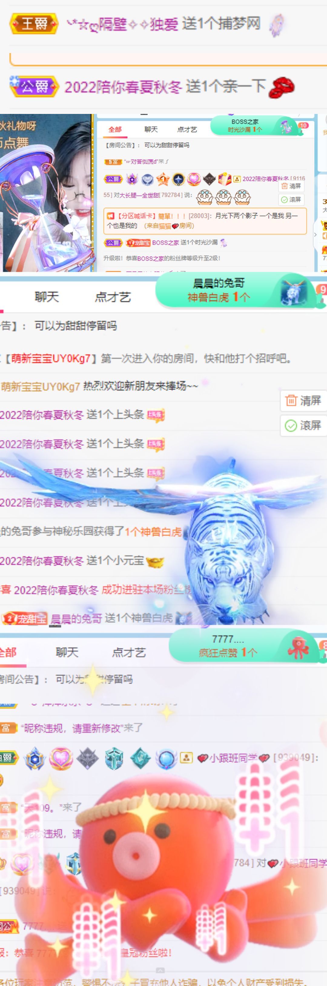 高音低音地沟通的图片