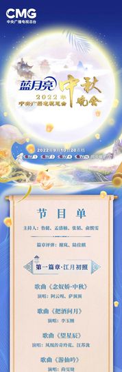 September★主播照片
