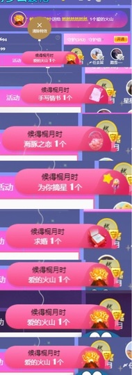 然然然然然然.主播照片