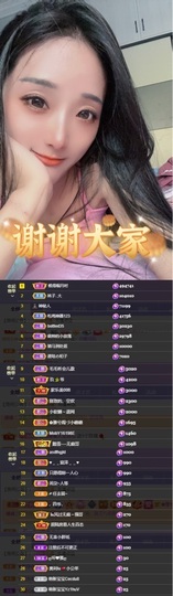然然然然然然.主播照片