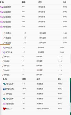 清一❀主播照片