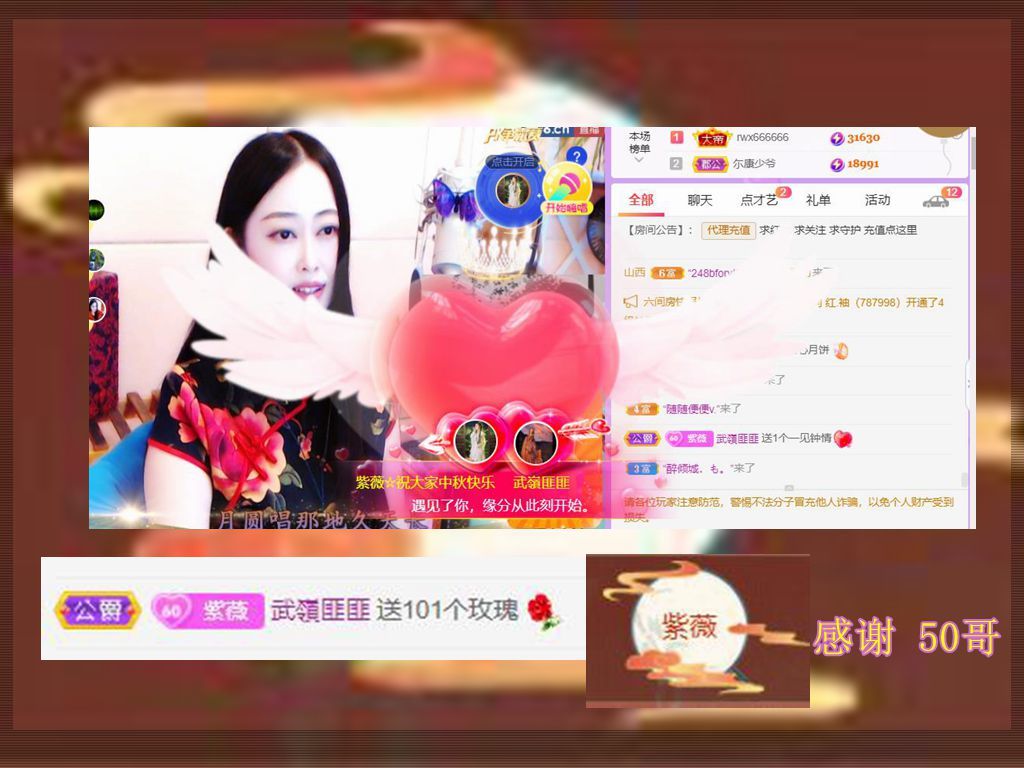 紫薇☆☆音乐频道的图片