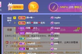 👋掏~主播照片