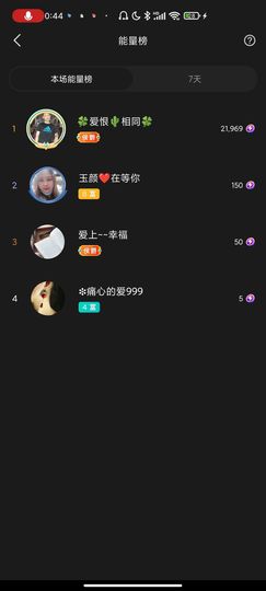 ♥玉颜❤️主播照片