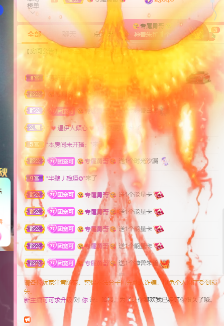 新人可可吖頭主播圖片