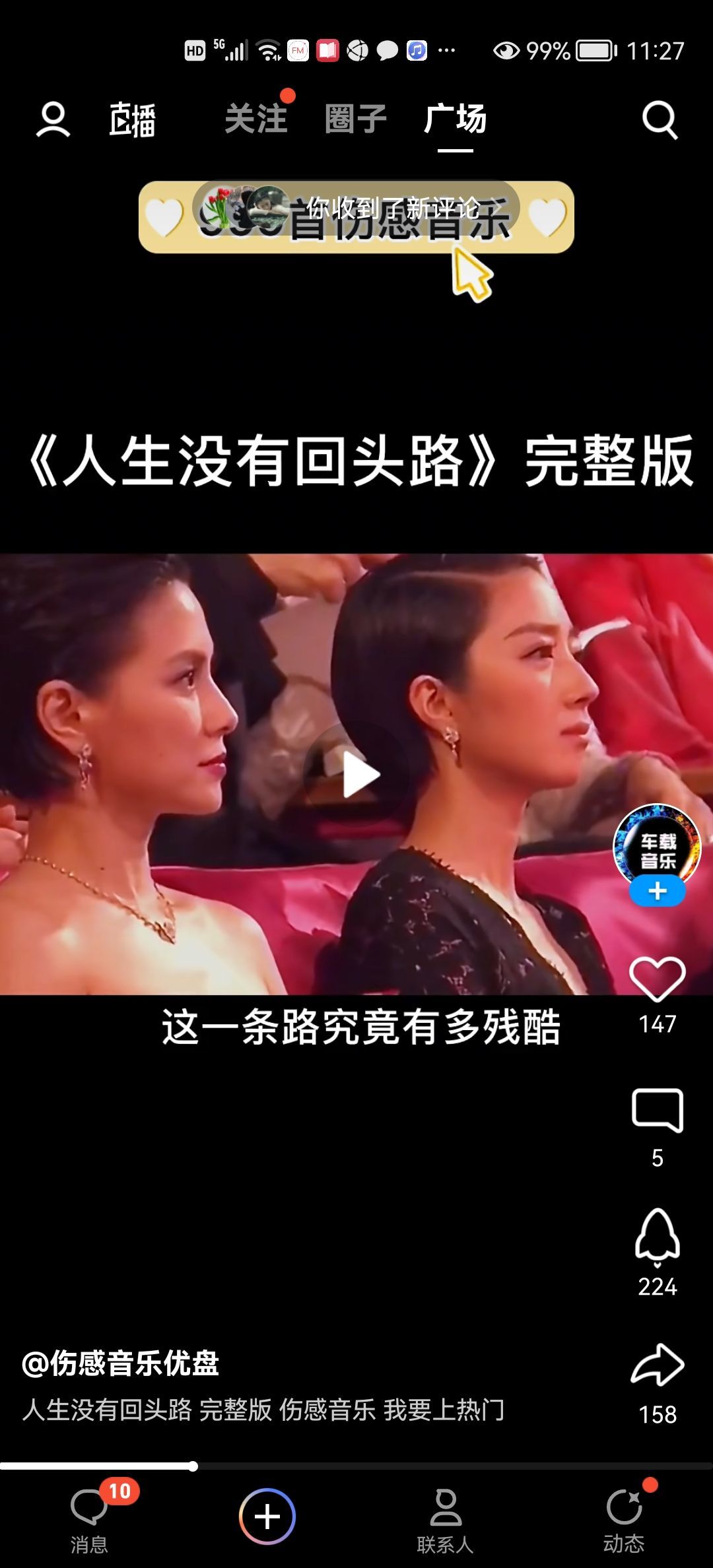没有自我道就出现了主播照片