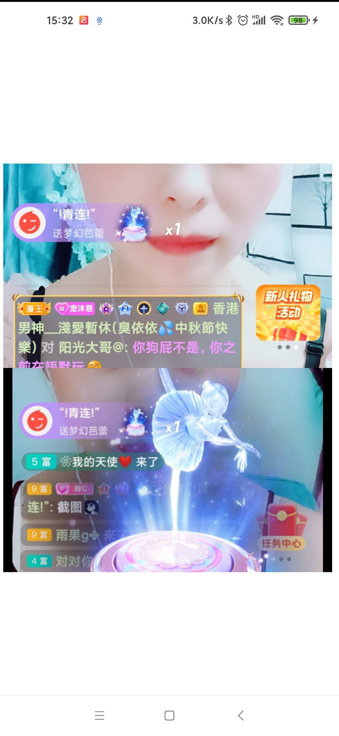 玲C感谢有你🎈🎈主播图片