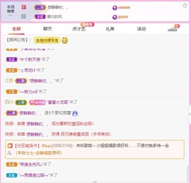 茜宝🎤财圆滚滚主播照片