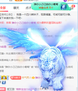 萌新仙人球~主播照片