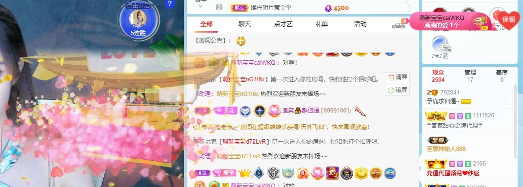 辣舞超甜音-予鹿主播照片