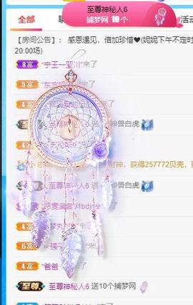 丹妮已换11191主播照片