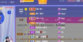 👋掏~主播照片