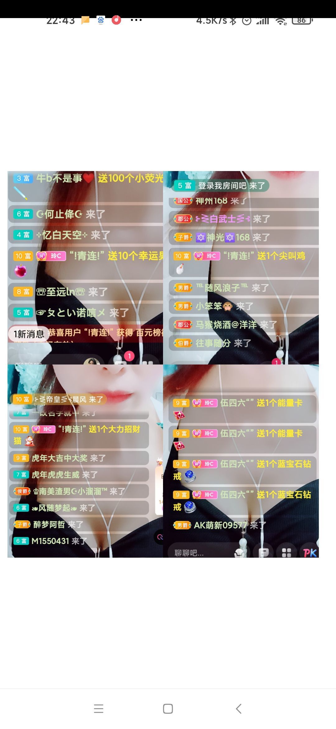 玲C感谢有你🎈🎈主播图片