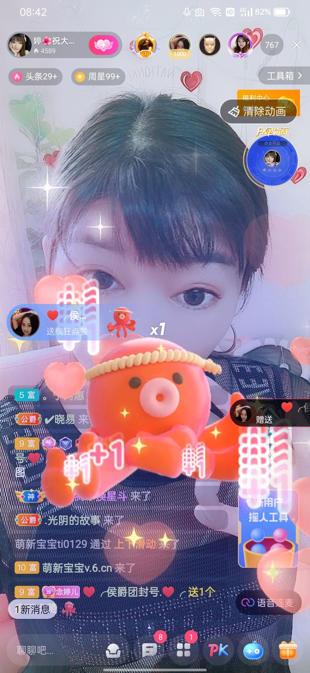 婷婷💕感恩有你陪伴的图片