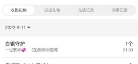 保护我方小北主播照片