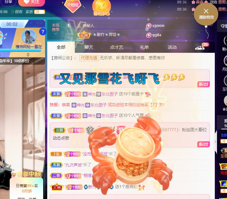 聆听上午休息调整一下的图片