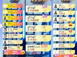 姣姣🐷求好运平安主播照片
