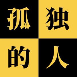 默丨默丶^_^主播照片