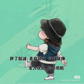 小暖⍤⃝🦊的图片