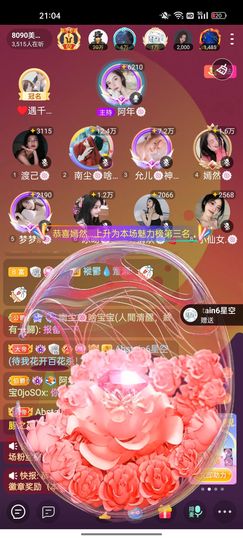 一一🐷主播照片