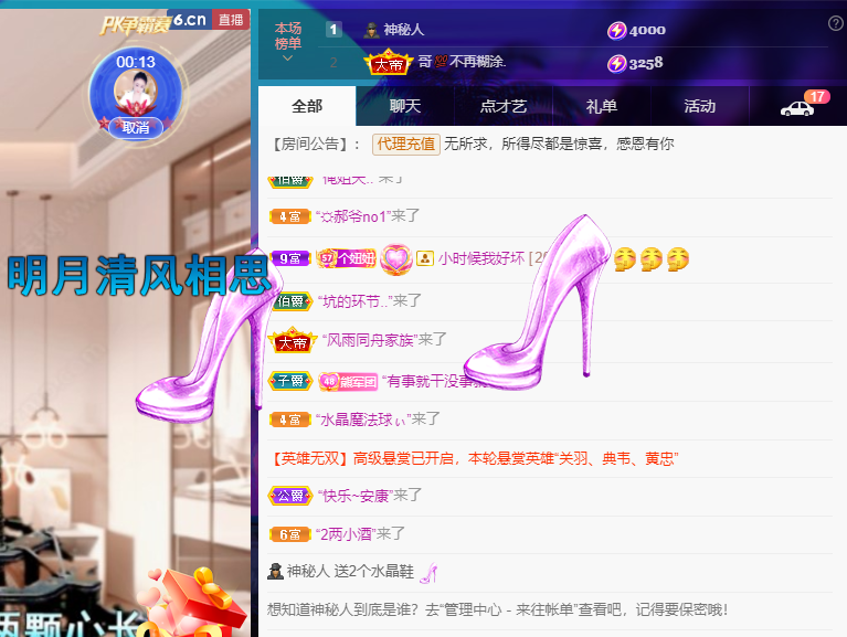 聆听上午休息调整一下的图片