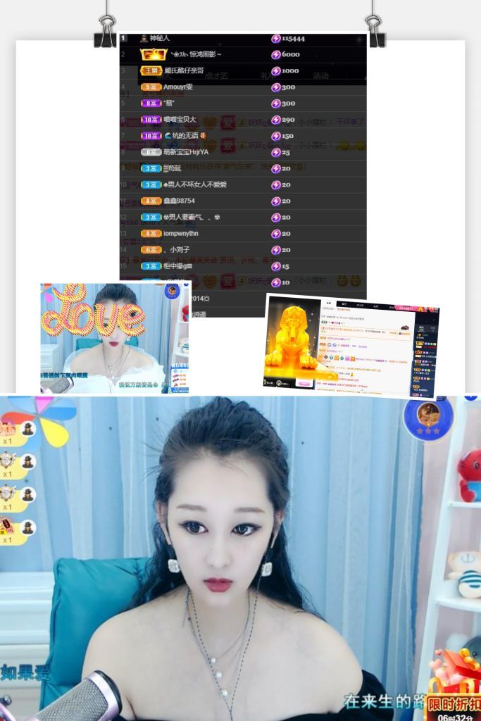 言兮666的主播照片