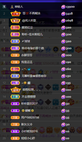 聆听~爱唱歌的图片