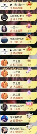 䒕麻花6月好运主播照片