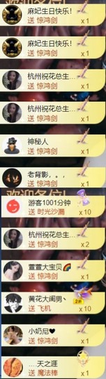 䒕麻花6月好运主播照片