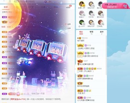满满生日啦~主播照片