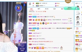 读书去了，有亿点忙主播照片