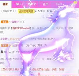 素雪小幸运主播照片
