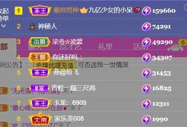 素雪小幸运主播照片