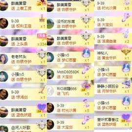 嘉瀚苏静好本周晚上播主播照片