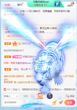 萌新仙人球~主播照片