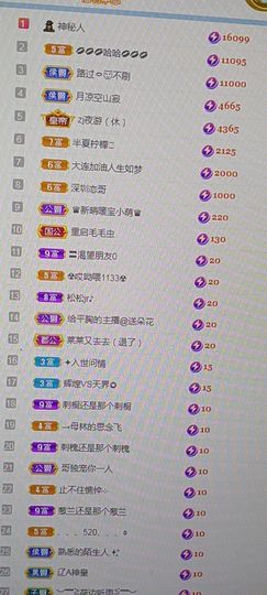 👑䒕暖宝好运旺旺旺主播照片