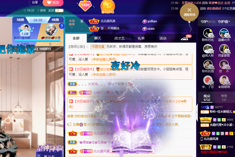 聆听上午休息调整一下的图片