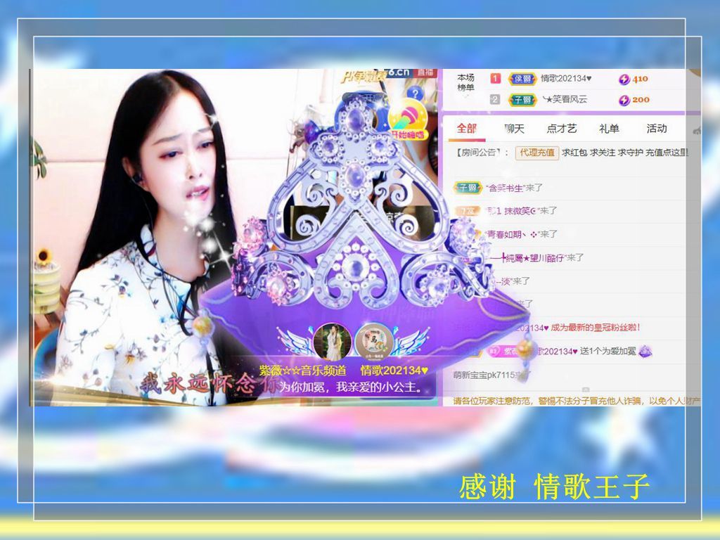 紫薇☆☆音乐频道的图片