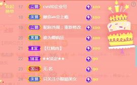 开心果冰儿！主播照片