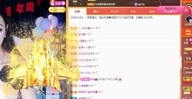 丹妮已换11191主播照片