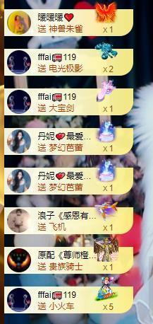 丹妮已换11191主播照片