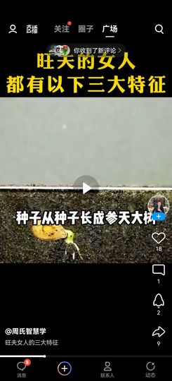没有自我道就出现了主播照片