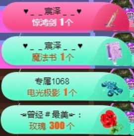 🌸嬛嬛主播照片