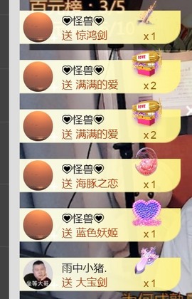 保护我方小北主播照片