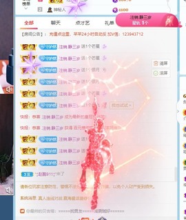 然然爱喝酒主播照片